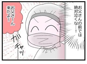 【漫画】3ヶ月ぶりに会った父は直視するのが辛いほど弱っていた【預金資産ゼロの父 Vol.174】