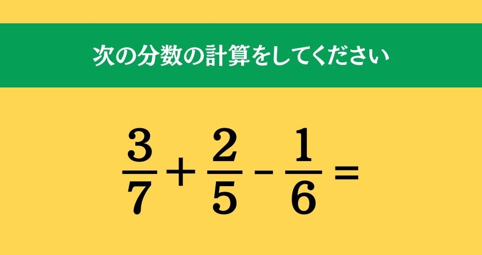 大人ならわかる？ 小学校の「算数」問題＜Vol.356＞