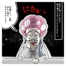 【漫画】いつもと変わらない笑顔で来店 前回と同じ手口…【女社会の知られざる闇 Vol.311】