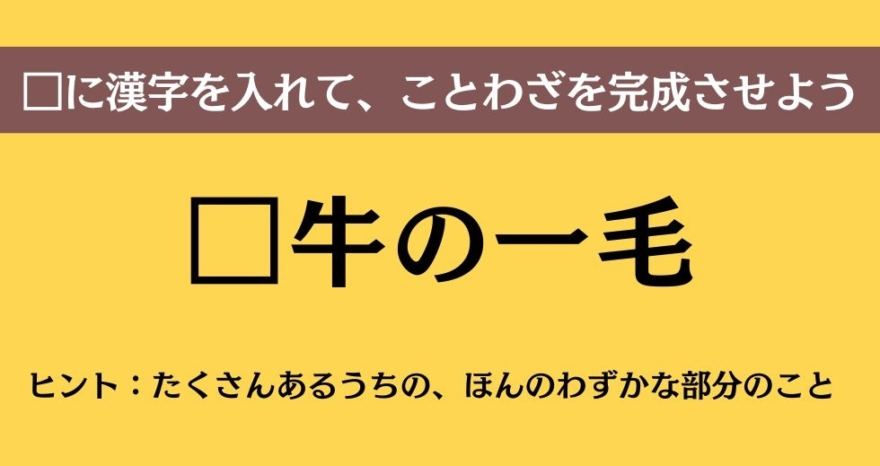 大人ならわかる？ 中学校の「国語」問題＜Vol.305＞