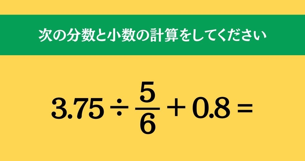 大人ならわかる？ 小学校の「算数」問題＜Vol.440＞