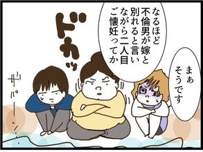 【漫画】既婚男と3年も付き合って罪悪感ナシ？また不倫するな【同居が嫌で仕方ない Vol.31】