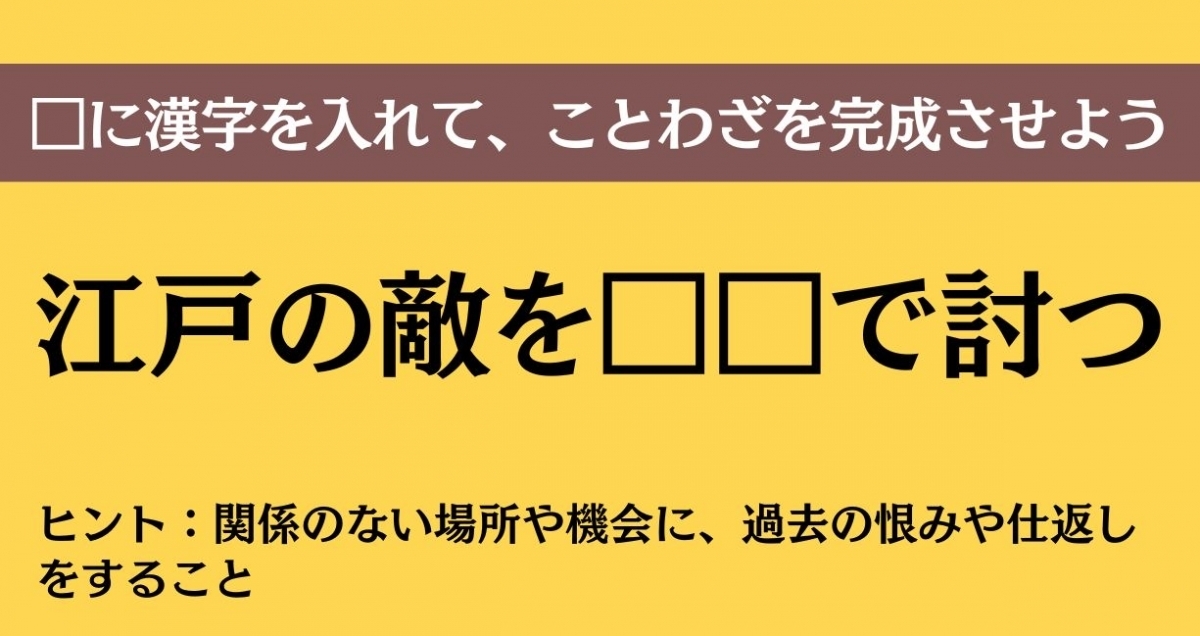 大人ならわかる？ 中学校の「国語」問題＜Vol.565＞