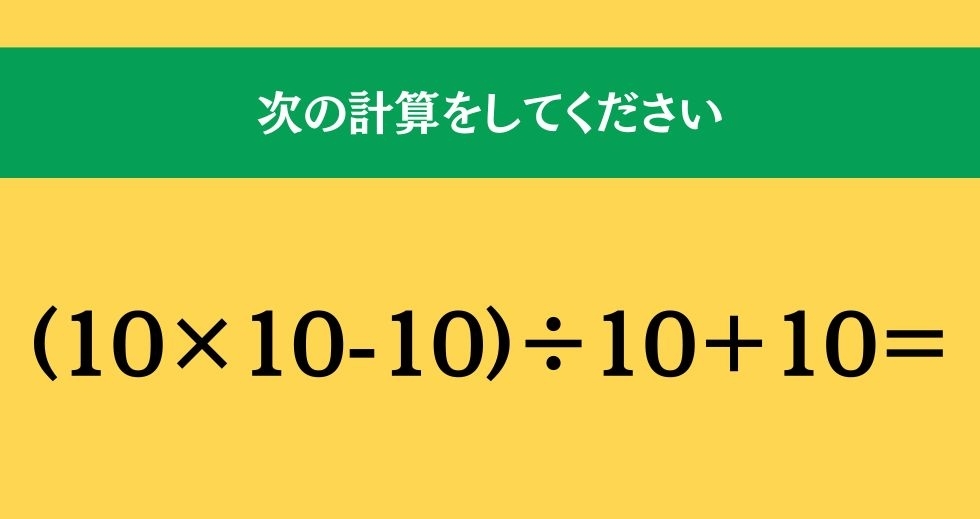 大人ならわかる？ 小学校の「算数」問題＜Vol.917＞
