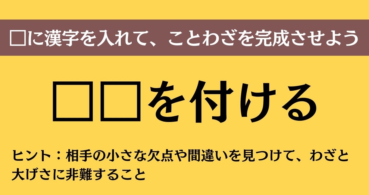 大人ならわかる？ 中学校の「国語」問題＜Vol.768＞