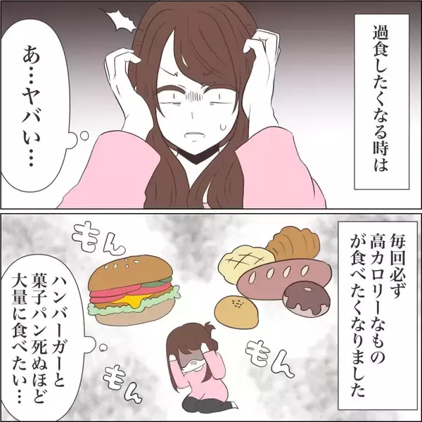 「【漫画】過食症の症状に衝撃！鍋いっぱいのカレーが秒で消える！【私たちやり直し夫婦です Vol.49】」の画像