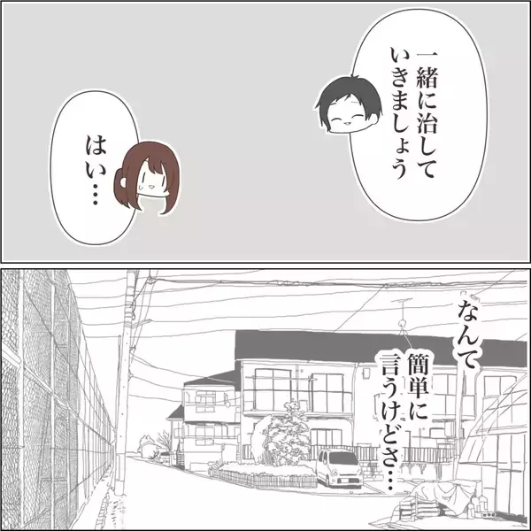 「【漫画】過食症の症状に衝撃！鍋いっぱいのカレーが秒で消える！【私たちやり直し夫婦です Vol.49】」の画像