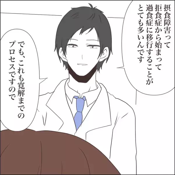 「【漫画】過食症の症状に衝撃！鍋いっぱいのカレーが秒で消える！【私たちやり直し夫婦です Vol.49】」の画像