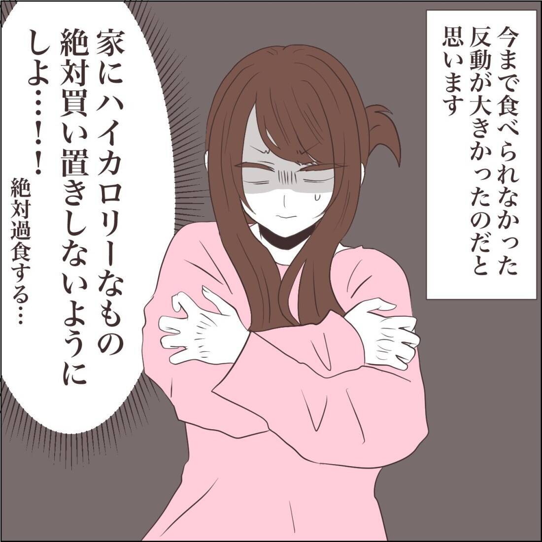 【漫画】過食症の症状に衝撃！鍋いっぱいのカレーが秒で消える！【私たちやり直し夫婦です Vol.49】