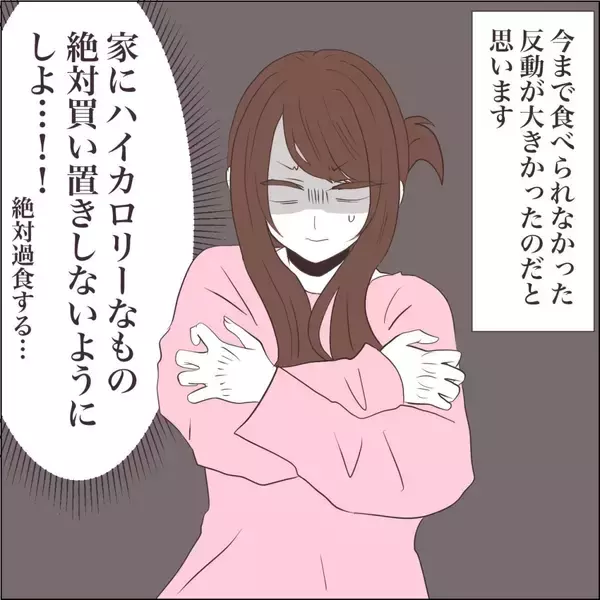 「【漫画】過食症の症状に衝撃！鍋いっぱいのカレーが秒で消える！【私たちやり直し夫婦です Vol.49】」の画像