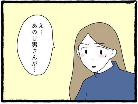 【漫画】「無事でよかった…」大学の親友に事情を説明【初めての彼氏はモラハラ男 Vol.55】