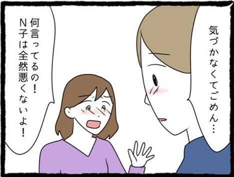 【漫画】「無事でよかった…」大学の親友に事情を説明【初めての彼氏はモラハラ男 Vol.55】