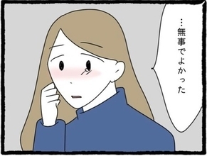 【漫画】「無事でよかった…」大学の親友に事情を説明【初めての彼氏はモラハラ男 Vol.55】