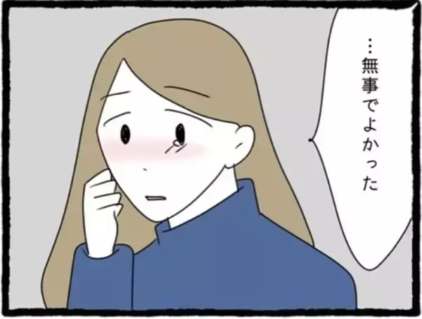 「【漫画】「無事でよかった…」大学の親友に事情を説明【初めての彼氏はモラハラ男 Vol.55】」の画像