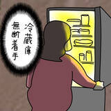「【漫画】勝手に冷蔵庫を漁ってツマミをお皿に盛り付け！【非常識な女がウチにきた Vol.9】」の画像3