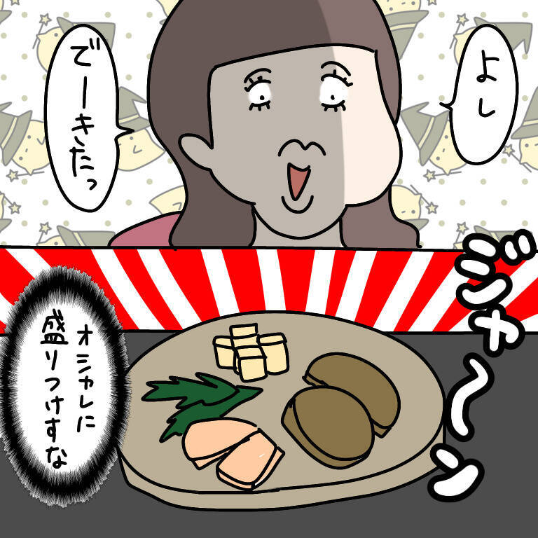 【漫画】勝手に冷蔵庫を漁ってツマミをお皿に盛り付け！【非常識な女がウチにきた Vol.9】