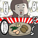 「【漫画】勝手に冷蔵庫を漁ってツマミをお皿に盛り付け！【非常識な女がウチにきた Vol.9】」の画像6