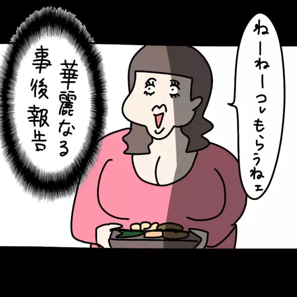 「【漫画】勝手に冷蔵庫を漁ってツマミをお皿に盛り付け！【非常識な女がウチにきた Vol.9】」の画像
