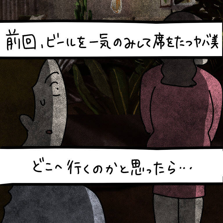 【漫画】勝手に冷蔵庫を漁ってツマミをお皿に盛り付け！【非常識な女がウチにきた Vol.9】