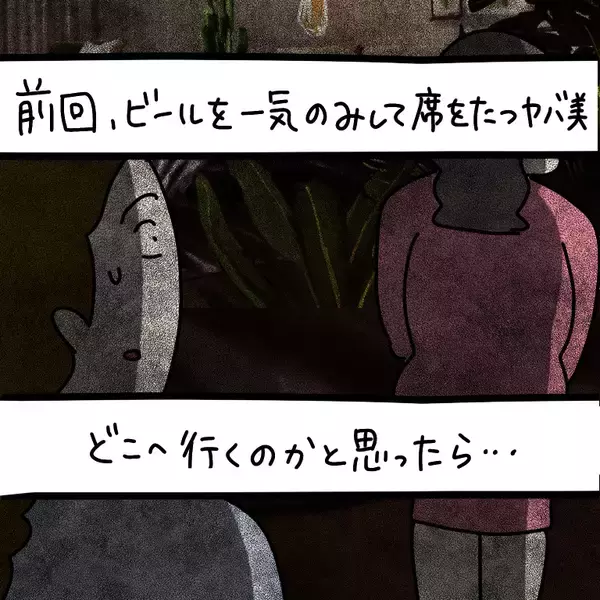 「【漫画】勝手に冷蔵庫を漁ってツマミをお皿に盛り付け！【非常識な女がウチにきた Vol.9】」の画像