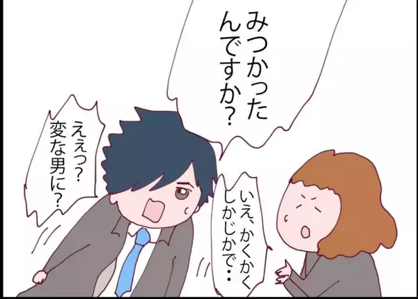 「【漫画】同期の運転で、夫を乗せたトラックを追いかけることに！【突然、夫が消えた Vol.36】」の画像