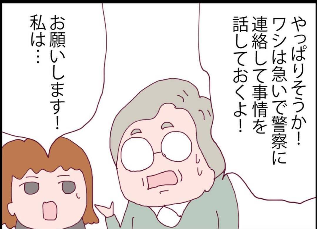 【漫画】同期の運転で、夫を乗せたトラックを追いかけることに！【突然、夫が消えた Vol.36】