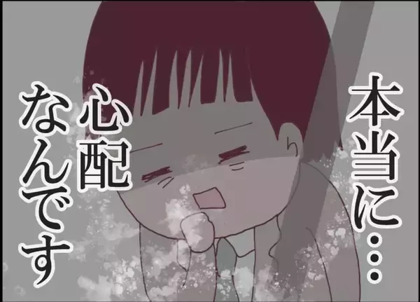 「【漫画】同期の運転で、夫を乗せたトラックを追いかけることに！【突然、夫が消えた Vol.36】」の画像