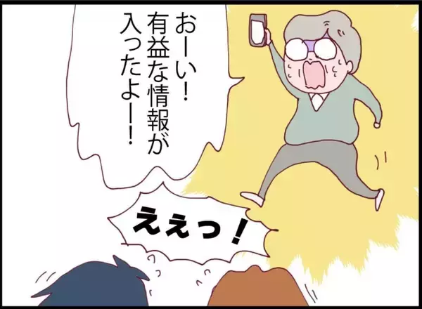 「【漫画】同期の運転で、夫を乗せたトラックを追いかけることに！【突然、夫が消えた Vol.36】」の画像