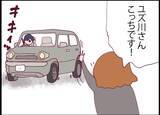 「【漫画】同期の運転で、夫を乗せたトラックを追いかけることに！【突然、夫が消えた Vol.36】」の画像1