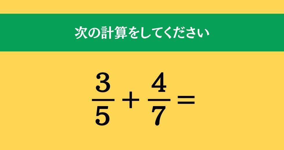 大人ならわかる？ 小学校の「算数」問題＜Vol.1417＞