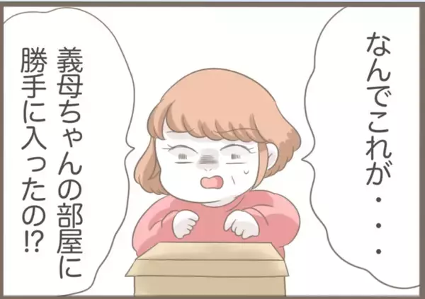 「【漫画】義母の部屋にあった「不自然なもの」の正体とは？【前科持ちの義母と同居 Vol.41】」の画像