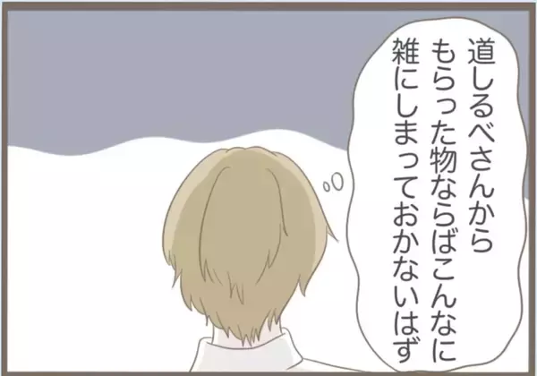 「【漫画】義母の部屋にあった「不自然なもの」の正体とは？【前科持ちの義母と同居 Vol.41】」の画像