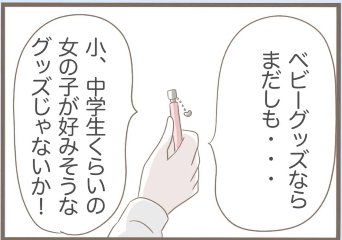 【漫画】義母の部屋にあった「不自然なもの」の正体とは？【前科持ちの義母と同居 Vol.41】