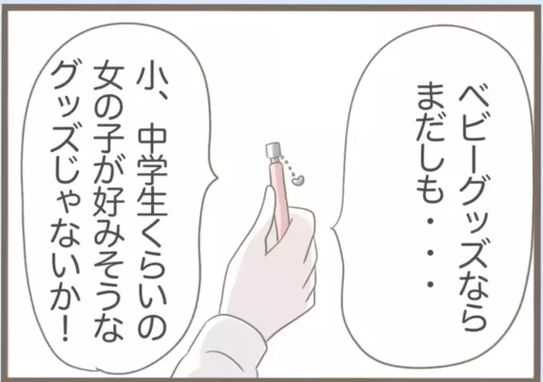 「【漫画】義母の部屋にあった「不自然なもの」の正体とは？【前科持ちの義母と同居 Vol.41】」の画像