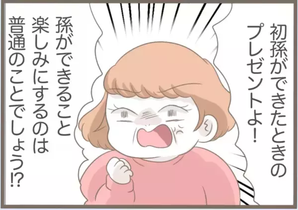 「【漫画】義母の部屋にあった「不自然なもの」の正体とは？【前科持ちの義母と同居 Vol.41】」の画像