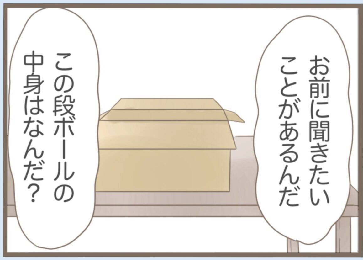 【漫画】義母の部屋にあった「不自然なもの」の正体とは？【前科持ちの義母と同居 Vol.41】