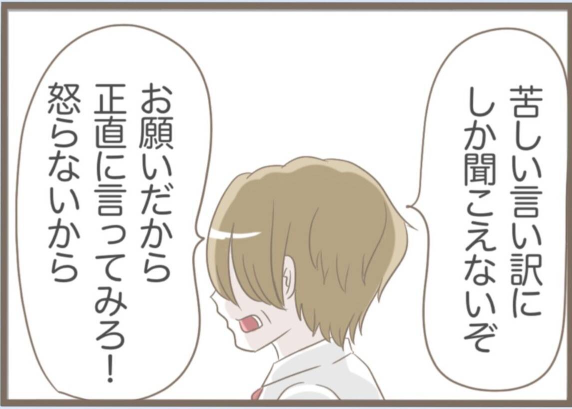 【漫画】義母の部屋にあった「不自然なもの」の正体とは？【前科持ちの義母と同居 Vol.41】