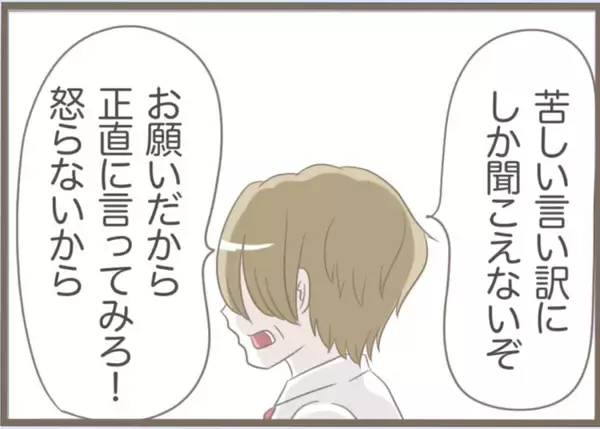 「【漫画】義母の部屋にあった「不自然なもの」の正体とは？【前科持ちの義母と同居 Vol.41】」の画像