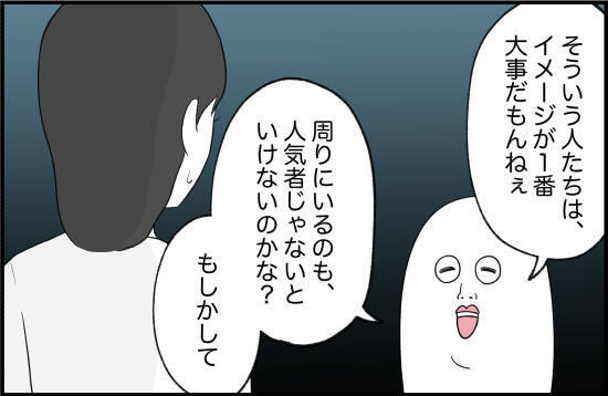【漫画】もう引き返せないところまできた…親友が涙【女優志望の親友と、絶縁したワケ Vol.28】
