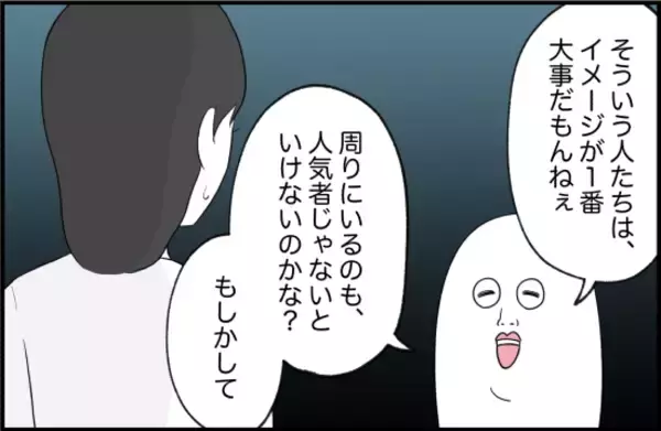 「【漫画】もう引き返せないところまできた…親友が涙【女優志望の親友と、絶縁したワケ Vol.28】」の画像