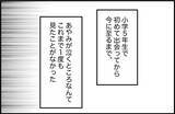 「【漫画】もう引き返せないところまできた…親友が涙【女優志望の親友と、絶縁したワケ Vol.28】」の画像8