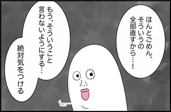 【漫画】もう引き返せないところまできた…親友が涙【女優志望の親友と、絶縁したワケ Vol.28】
