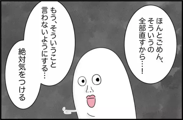 「【漫画】もう引き返せないところまできた…親友が涙【女優志望の親友と、絶縁したワケ Vol.28】」の画像
