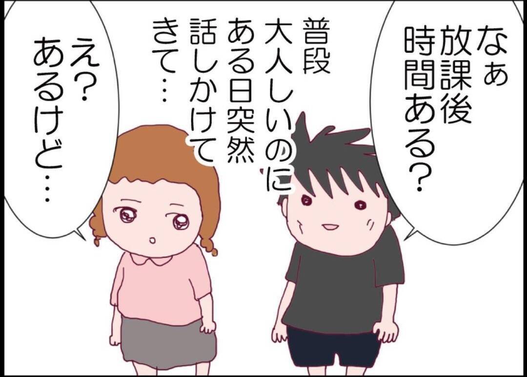 【漫画】アイツの正体が判明！ 卒業アルバムが開いてあった【突然、夫が消えた Vol.58】