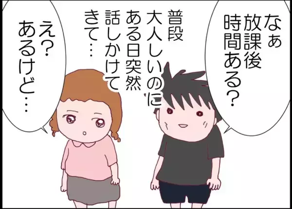 「【漫画】アイツの正体が判明！ 卒業アルバムが開いてあった【突然、夫が消えた Vol.58】」の画像