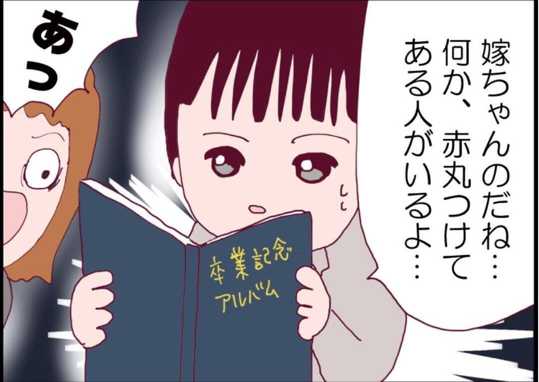 【漫画】アイツの正体が判明！ 卒業アルバムが開いてあった【突然、夫が消えた Vol.58】