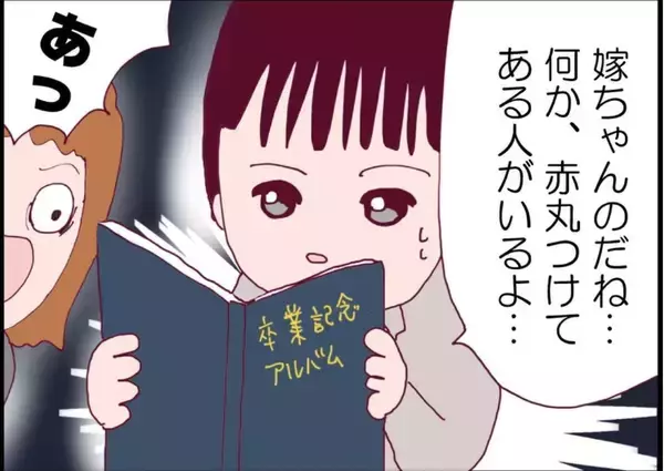 「【漫画】アイツの正体が判明！ 卒業アルバムが開いてあった【突然、夫が消えた Vol.58】」の画像