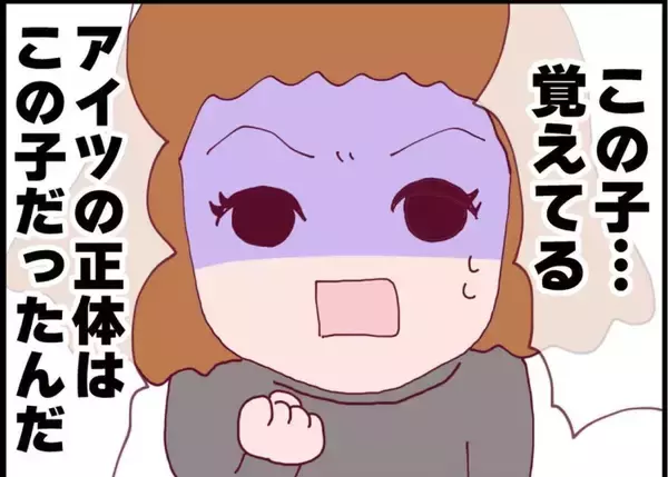 「【漫画】アイツの正体が判明！ 卒業アルバムが開いてあった【突然、夫が消えた Vol.58】」の画像