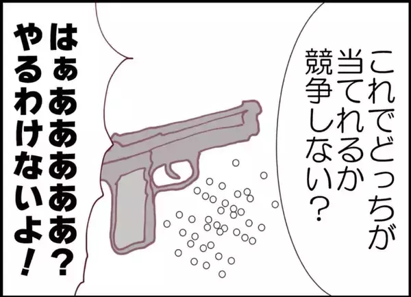 「【漫画】アイツの正体が判明！ 卒業アルバムが開いてあった【突然、夫が消えた Vol.58】」の画像