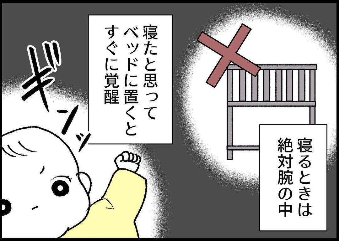 【漫画】体力の限界が…夫に子どもを見ててもらって少し寝たいが…【僕と帰ってこない妻 Vol.318】